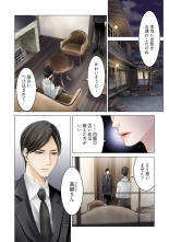 Harami no Keiyaku ~ Tozasareta Shirohebi no Yakata ~ 1 : página 44