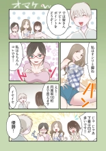 Harami no Keiyaku ~ Tozasareta Shirohebi no Yakata ~ 1 : página 46