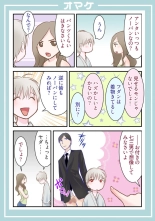 Harami no Keiyaku ~ Tozasareta Shirohebi no Yakata ~ 1 : página 47