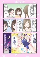 Harami no Keiyaku ~ Tozasareta Shirohebi no Yakata ~ 1 : página 48