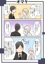 Harami no Keiyaku ~ Tozasareta Shirohebi no Yakata ~ 1 : página 50