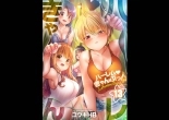 HaremuKyanpu 13 : página 1