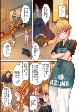 HaremuKyanpu 13 : página 14