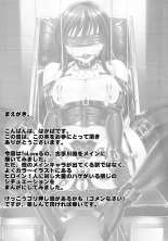 Verguenza -Registro de Violacion y Entrenamiento Sexual de Yui Kotegawa- : página 6