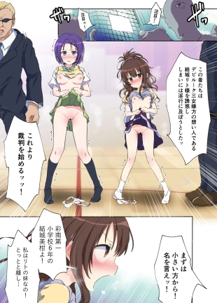 hentai Haruna-chan no Sainan