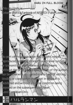 hentai Haru in Full Bloom