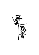 Hataraku Onee-san Sonogo : página 15