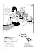 Hatsuboshi Cream Pie : página 29