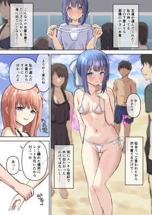 hentai Hazukashii Mizugi o Shibushibu Kiru Onnanoko