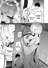 Hebigamisama ni Miirarete?Cautivado por la Diosa Serpiente : página 9