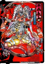 Heisei Shunga : página 1