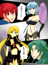 Henshin Heroine ga Aku ni Ochita Hi 3 : página 7