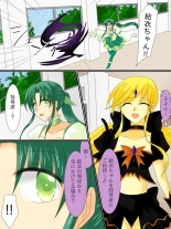 Henshin Heroine ga Aku ni Ochita Hi 3 : página 15