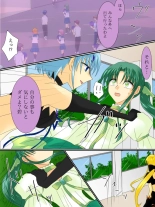 Henshin Heroine ga Aku ni Ochita Hi 3 : página 16
