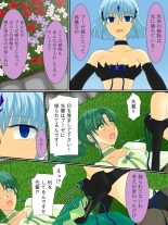 Henshin Heroine ga Aku ni Ochita Hi 3 : página 18