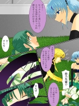 Henshin Heroine ga Aku ni Ochita Hi 3 : página 20