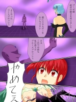 Henshin Heroine ga Aku ni Ochita Hi 3 : página 49