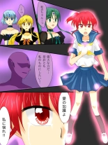 Henshin Heroine ga Aku ni Ochita Hi 3 : página 59
