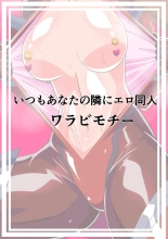 HEROINE LOSE Kouzuki Ka?N : página 23