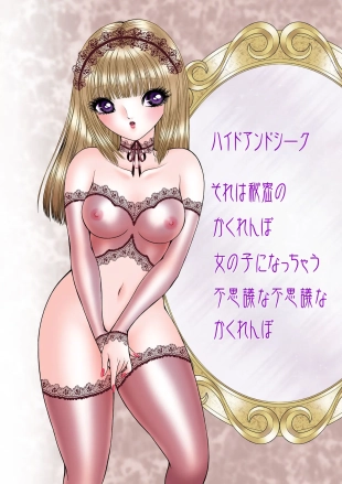 hentai original