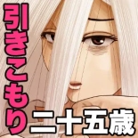 Hikikomori no Komori-chan. : página 31