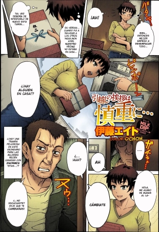 hentai Tenga Cuidado Al Saludar A Sus Nuevos Vecinos
