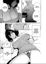 Hikoukai Plan 2?Plan No Anunciado 2 : página 6
