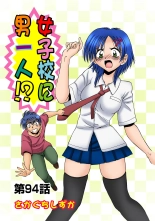 HiME-Mania Vol. 57 : página 14