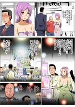 HiME-Mania Vol. 57 : página 119