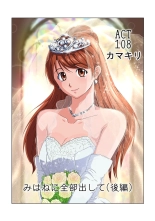 HiME-Mania Vol. 58 : página 2