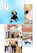 HiME-Mania Vol. 58 : página 29