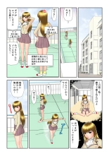 HiME-Mania Vol. 58 : página 65