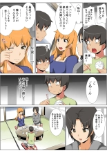HiME-Mania Vol. 58 : página 100