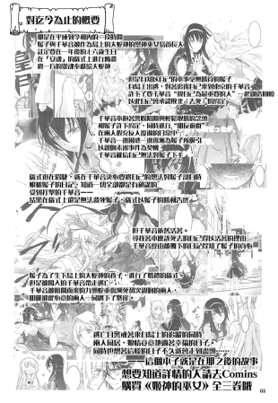 hentai kannazuki no miko