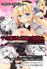 Himegoto Sybilla no Yukemuri Jijo Moritan Sennen Sensou Aigis Illust Shuu : página 31