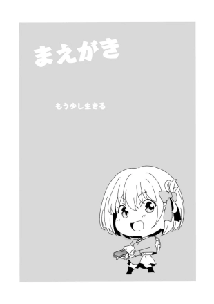 hentai lycoris recoil