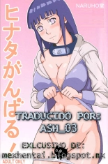 Hinata Ganbaru! : página 1