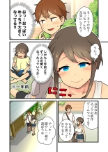 Hisashiburi ni Atta  Inaka no  Onna Tomodachi Issen Koechau : página 5