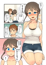 Hisashiburi ni Atta  Inaka no  Onna Tomodachi Issen Koechau : página 48