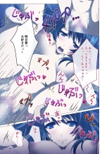 Hitozuma Asuka wa Netorare Izonshou ~Shujin Igai to no SEX wa Mitsu no Aji~ Mosaic Comic Soushuuhen : página 8