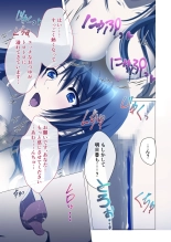 Hitozuma Asuka wa Netorare Izonshou ~Shujin Igai to no SEX wa Mitsu no Aji~ Mosaic Comic Soushuuhen : página 14