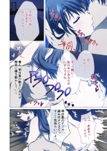 Hitozuma Asuka wa Netorare Izonshou ~Shujin Igai to no SEX wa Mitsu no Aji~ Mosaic Comic Soushuuhen : página 15