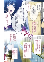 Hitozuma Asuka wa Netorare Izonshou ~Shujin Igai to no SEX wa Mitsu no Aji~ Mosaic Comic Soushuuhen : página 39