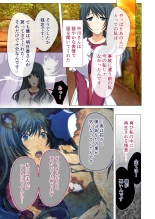 Hitozuma Asuka wa Netorare Izonshou ~Shujin Igai to no SEX wa Mitsu no Aji~ Mosaic Comic Soushuuhen : página 44