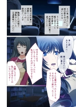Hitozuma Asuka wa Netorare Izonshou ~Shujin Igai to no SEX wa Mitsu no Aji~ Mosaic Comic Soushuuhen : página 45