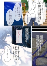 Hitozuma Asuka wa Netorare Izonshou ~Shujin Igai to no SEX wa Mitsu no Aji~ Mosaic Comic Soushuuhen : página 51