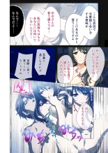 Hitozuma Asuka wa Netorare Izonshou ~Shujin Igai to no SEX wa Mitsu no Aji~ Mosaic Comic Soushuuhen : página 55