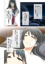 Hitozuma Asuka wa Netorare Izonshou ~Shujin Igai to no SEX wa Mitsu no Aji~ Mosaic Comic Soushuuhen : página 59