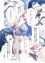 Hitozuma Asuka wa Netorare Izonshou ~Shujin Igai to no SEX wa Mitsu no Aji~ Mosaic Comic Soushuuhen : página 63
