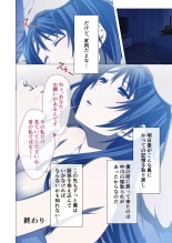 Hitozuma Asuka wa Netorare Izonshou ~Shujin Igai to no SEX wa Mitsu no Aji~ Mosaic Comic Soushuuhen : página 65